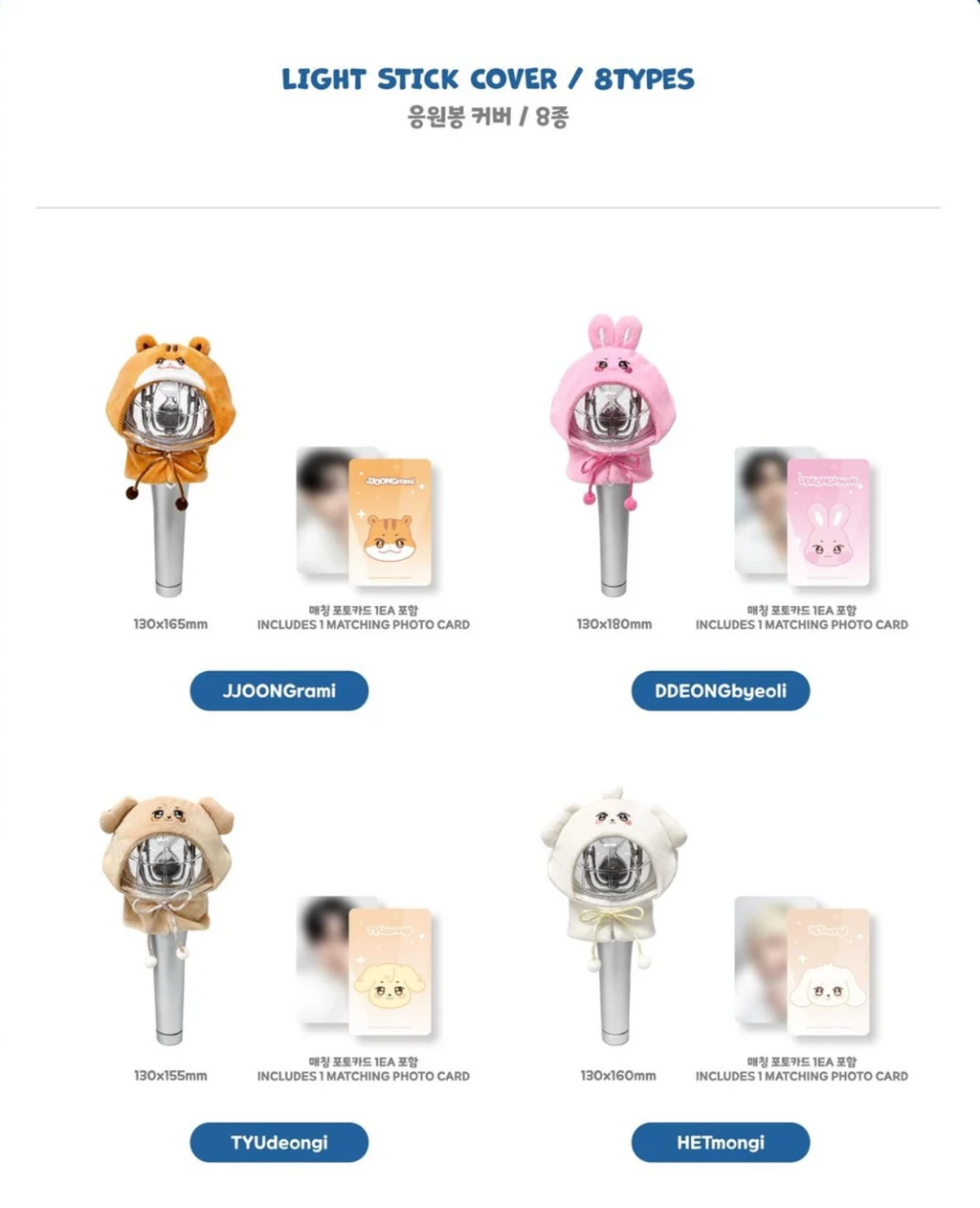 Aniteez In Deja Vu - Light Stick Cover