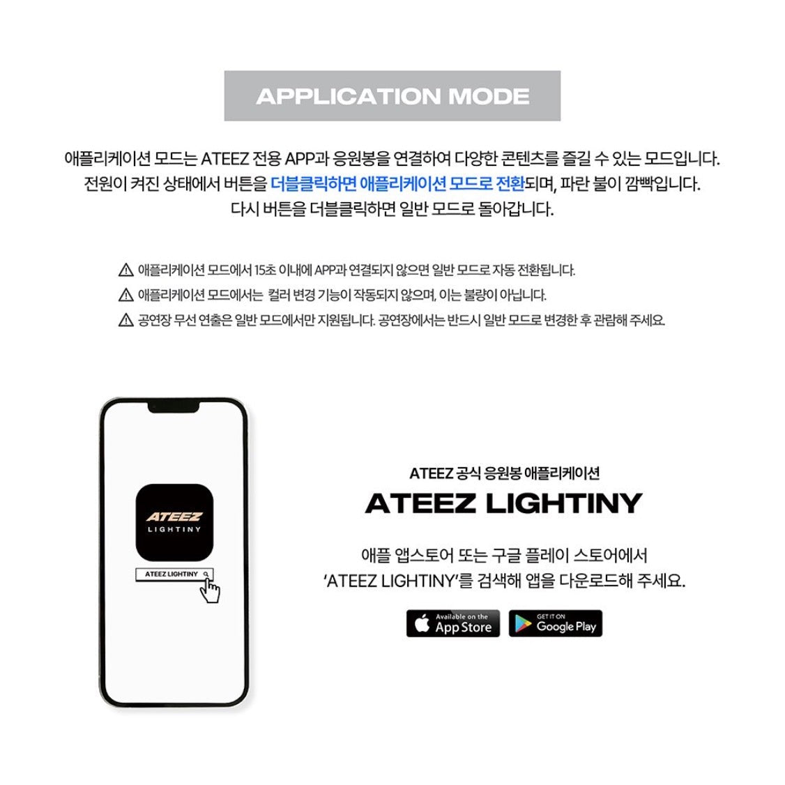 ATEEZ OFFICIAL LIGHT STICK ver.3