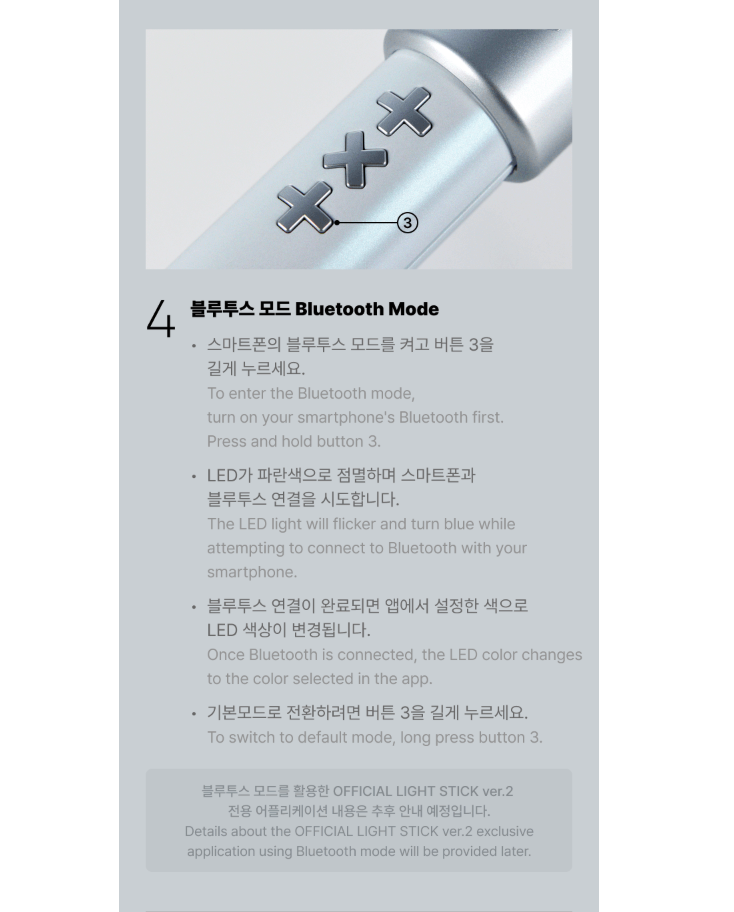 TXT Official Light Stick Ver.2