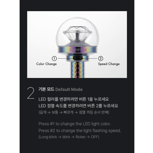 SEVENTEEN OFFICIAL LIGHT STICK VER.3