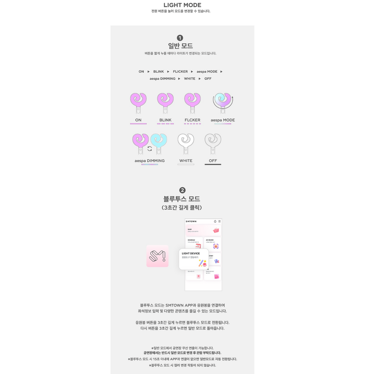 AESPA Official Light Stick Ver.2
