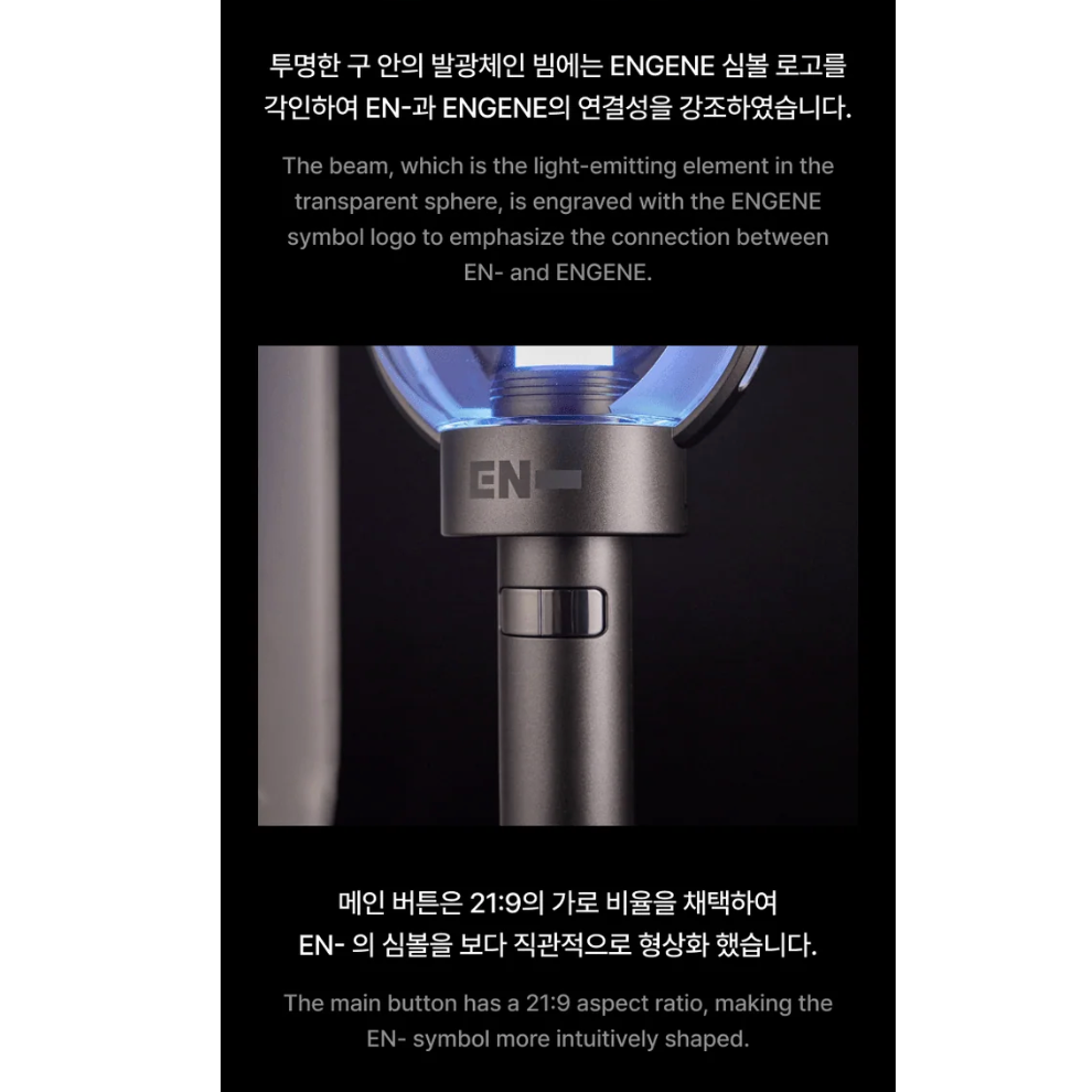 ENHYPEN OFFICIAL LIGHT STICK Version 2