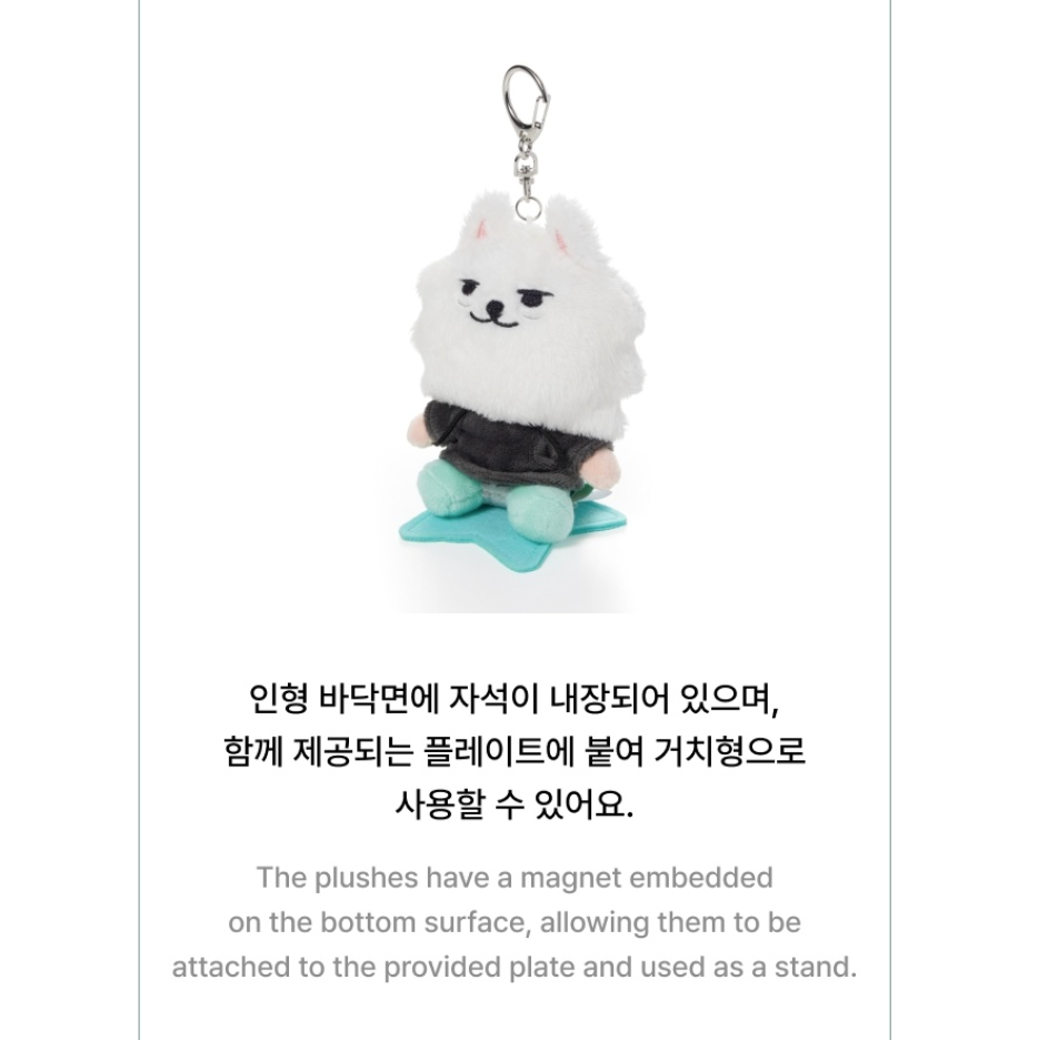 TXT - [FINDING MOA] PPULBATU OFFICIAL MD Plush Keyring Seated Plush Keyring