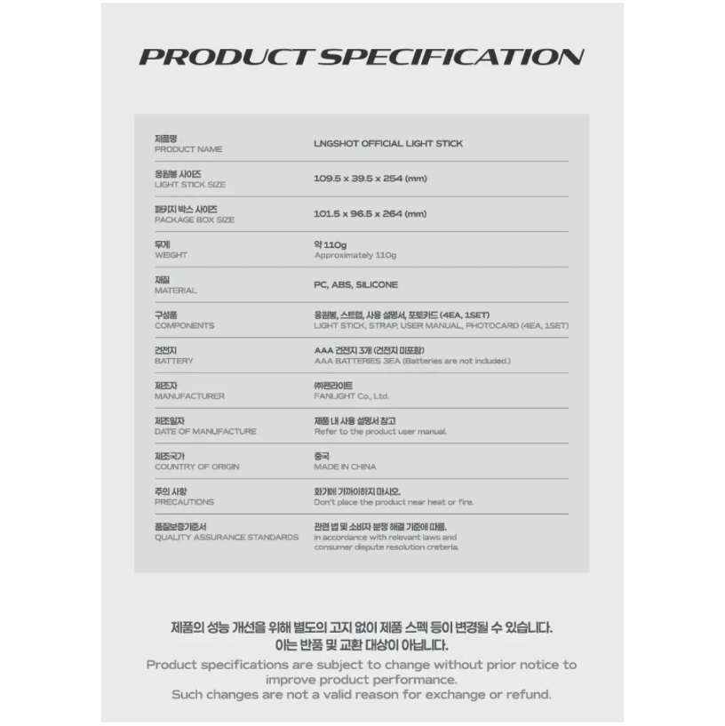 A product specification sheet in Korean for the LINGSHOT OFFICIAL LIGHT STICK, detailing dimensions, weight, material, components, and manufacturer information in a clean table format.