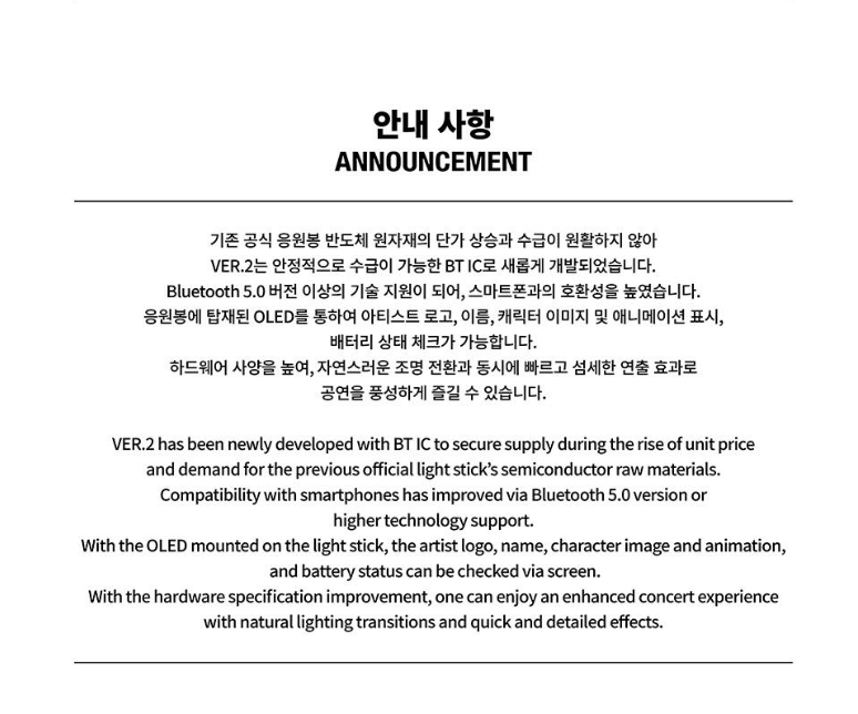 Stray Kids Official Light Stick Ver.2