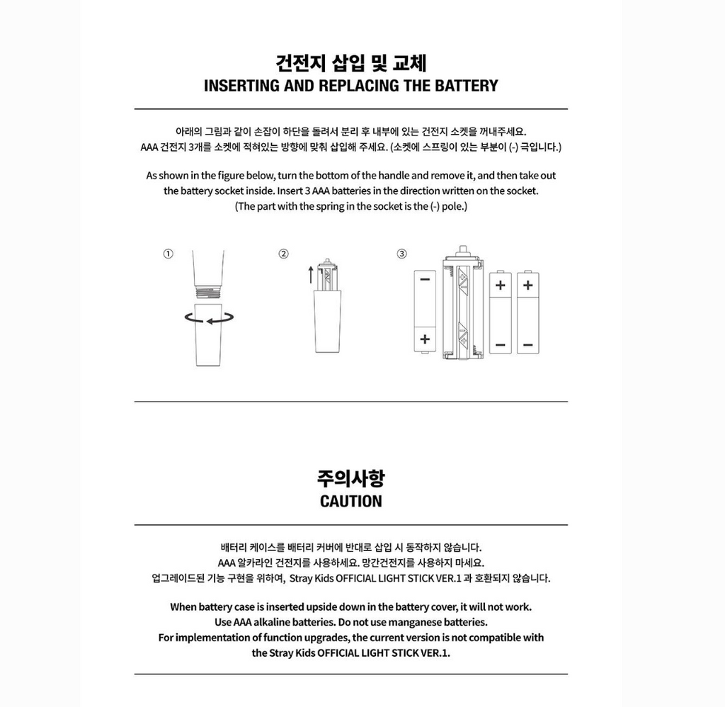 Stray Kids Official Light Stick Ver.2