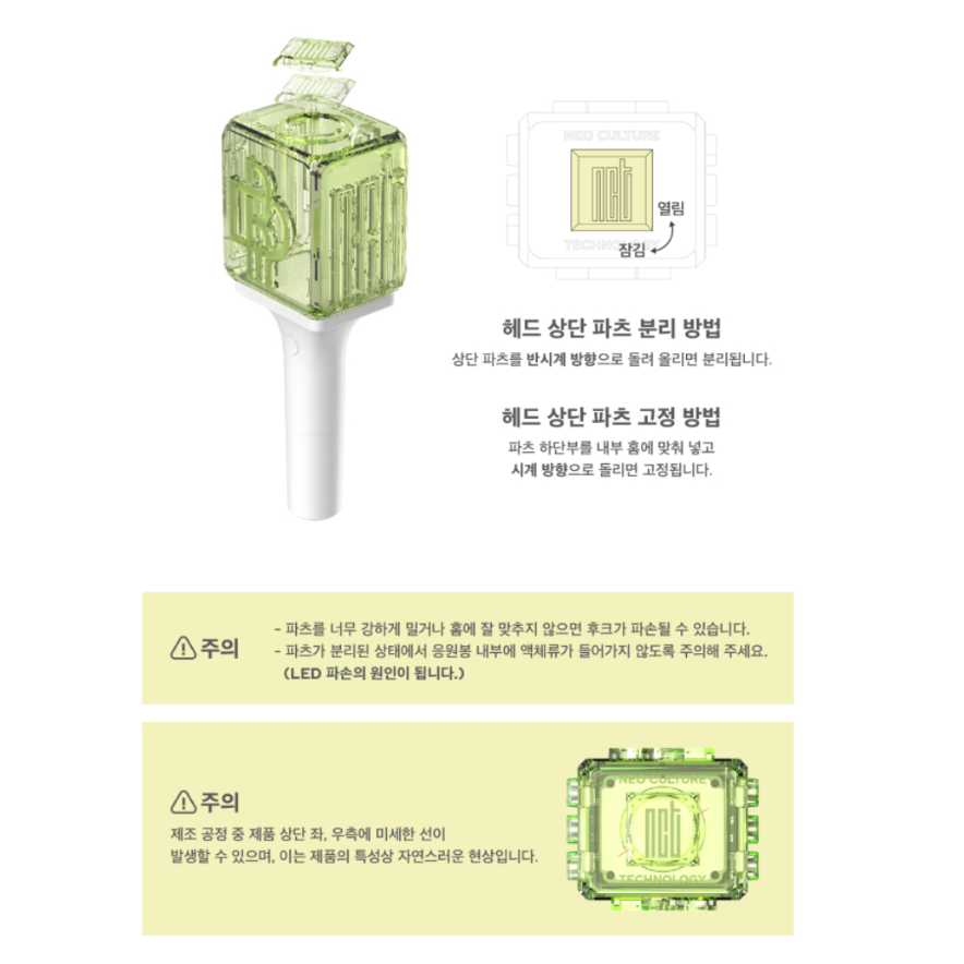 NCT - [Official Light Stick Ver.2] NCT WISH / NCT 127/ NCT DREAM/ WAYV Version