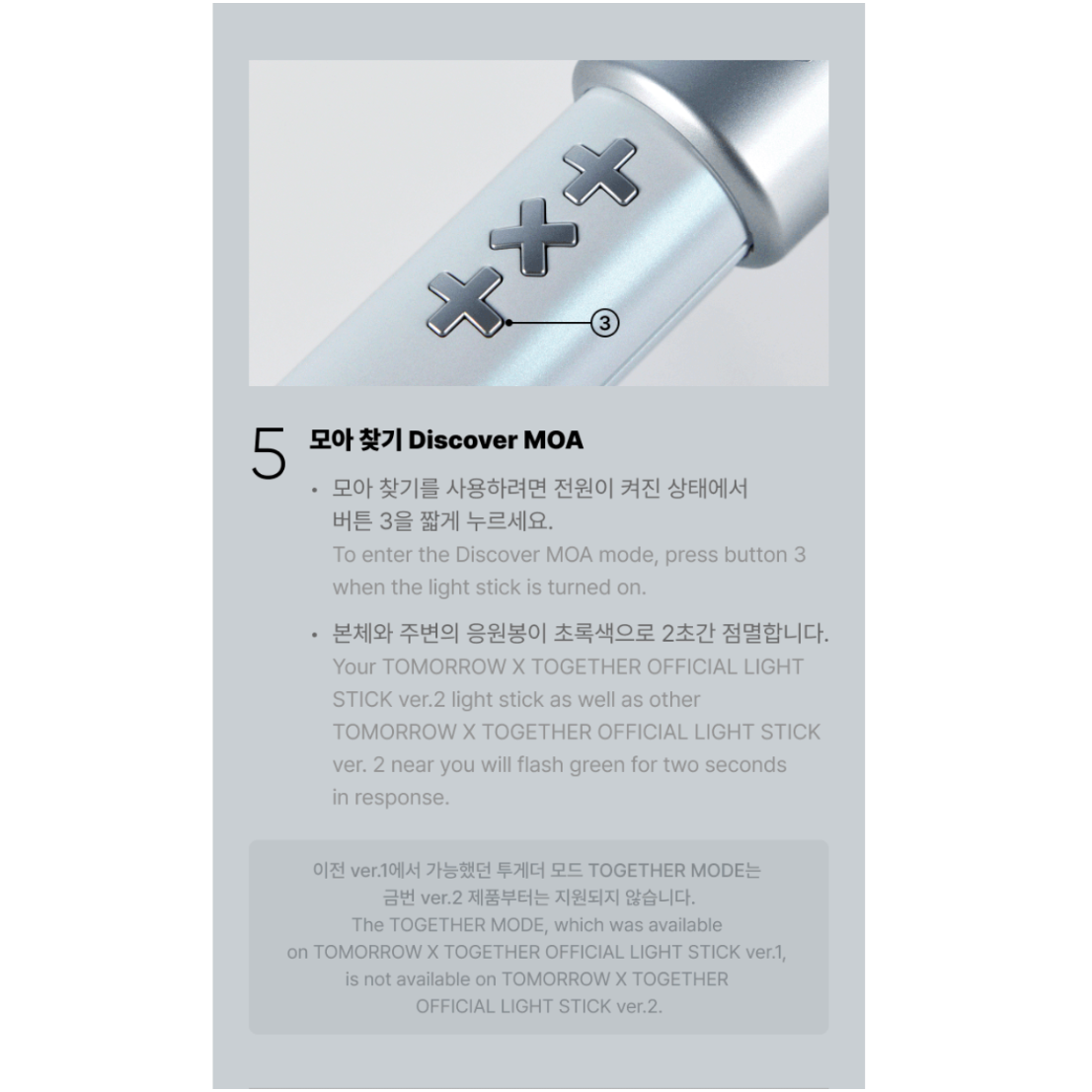 TXT Official Light Stick Ver.2