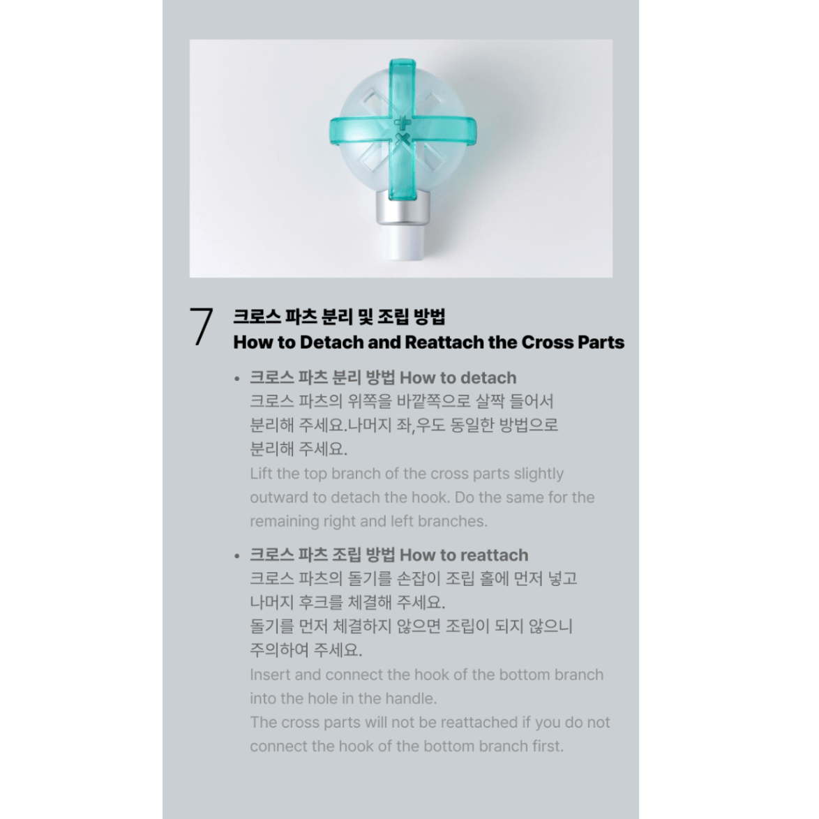 TXT Official Light Stick Ver.2