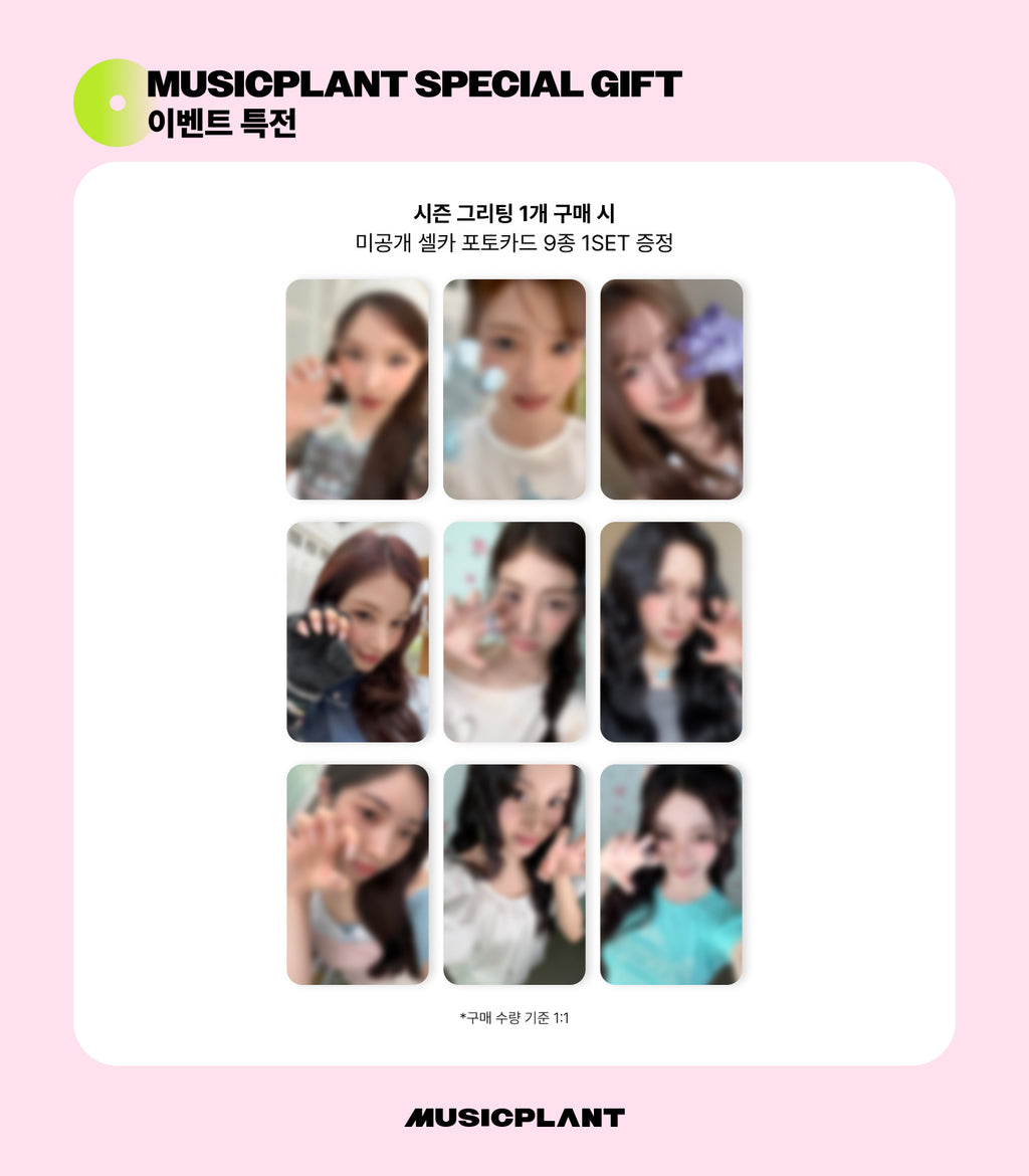 TWICE Official 2027 Season's Greetings [Spotless] with music plant POB