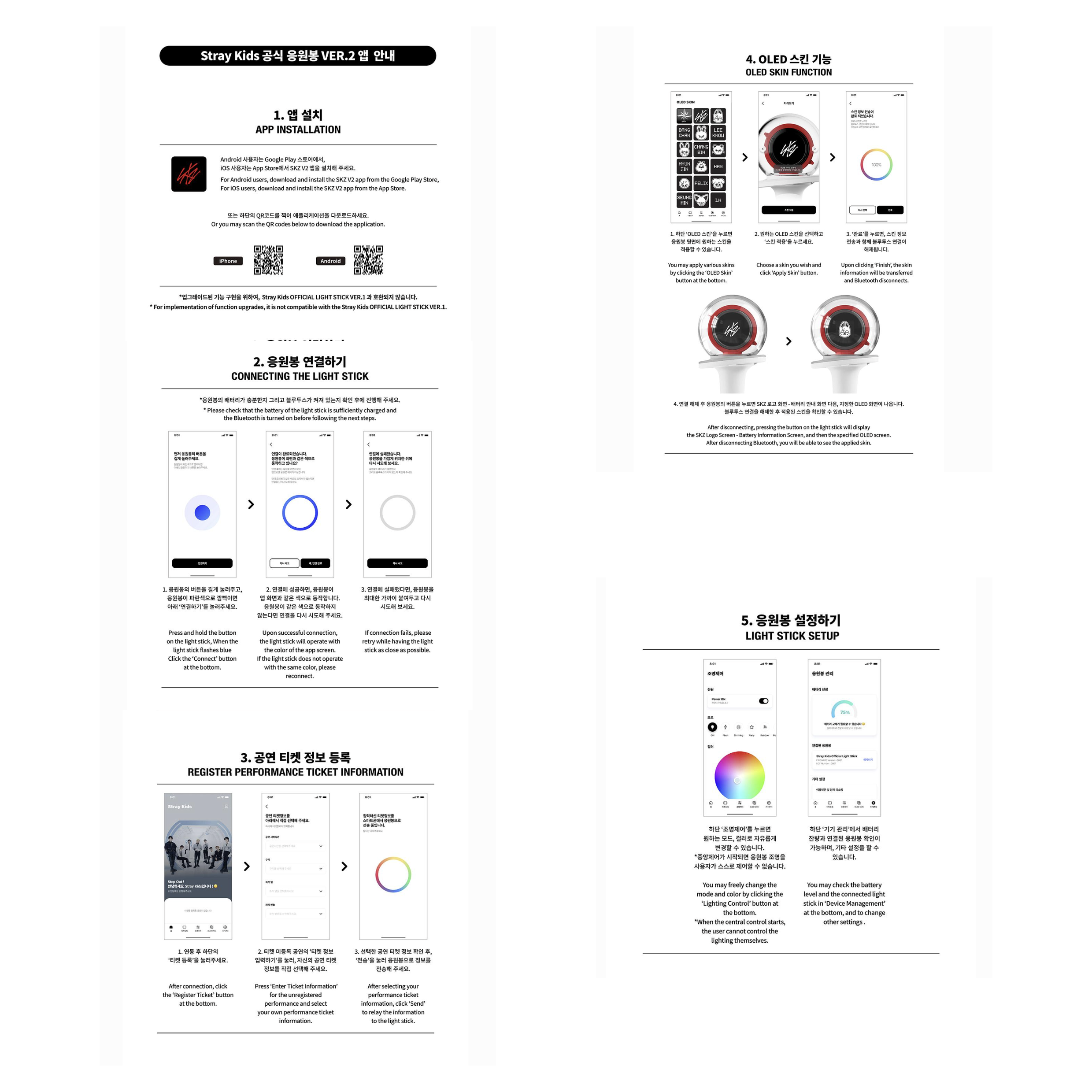 Stray Kids Official Light Stick Ver.2